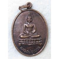 ราคา เหรียญหลวงพ่อเพชร วัดวังพระนอน ต ดอนกำยาน อ เมืองสุพรรณ จ สุพรรณบุรี (28405068715)