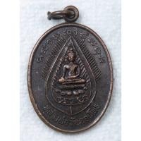 ราคา เหรียญ หลวงพ่อวัดดอนโพธิ์ ลพบุรี หลวงพ่อโพธิ์สมภาร วัดดอนโพธิ์ อ เมือง จ ลพบุรี (28166165990)