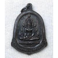 ราคา เหรียญหลวงพ่อโต วัดหลักสี่ราษฎร์สโมสร รุ่นโตล้นเหลือ ที่ระลึกในการทำบุญถวายสังฆทาน (26925079798)