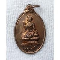 ราคา เหรียญ นางกวัก วัดพนัญเชิง กรุงเก่า จ อยุธยา ปี2539 ลาภผลพูนทวี เนื้อทองแดงขนาดเล็ก (56756262233)