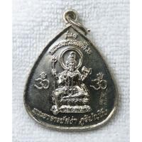ราคา เหรียญรุ่น1 พระมหาเทพศิวะ พระอาจารย์สง่า หลัง หลวงปู่ฮวด ผู้สร้าง วัดเหนือพระเจ้า จ ร้อยเอ็ด กะไหล่ทองตอกโค๊ด (55658981054)