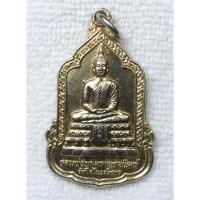 ราคา เหรียญพระมหาพุทธพิมพ์ หลวงพ่อโต วัดไชโยวรวิหาร ที่ระลึกสร้างศาลหลักเมืองอ่างทอง ปี32 (55601443828)