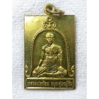 ราคา เหรียญหลวงพ่อจ้อย วัดศรีอุทุมพร นครสวรรค์ รุ่นปลอดภัย อายุ91ปี เนื้อทองเหลือง (55506444321)