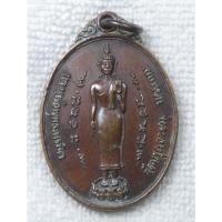 ราคา เหรียญพระปางห้ามแก่นจันทร์ หลวงพ่อพุทธเนรมิต วัดมรุกฑราม หลังพระธาตุพนม ปี2519 จ นครพนม (55206880490)
