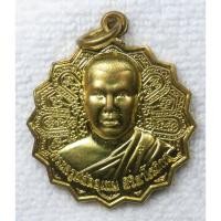 ราคา เหรียญเลื่อนยศ พระครูปลัดอุเทน วัดท่าไม้ ปี 2555 ตอกโค๊ต เนื้อทองทิพย์ (55158417069)