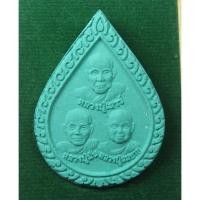ราคา พระผงรูปหยดน้ำ 3 พระอาจารย์ หลวงปู่เสาร์ หลวงปู่มั่น หลวงปู่สมชาย วัดเขาสุกิม จ จันทบุรี พร้อมกล่อง (55056945988)