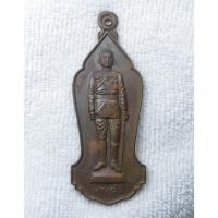 ราคา เหรียญพระบาทสมเด็จพระมงกุฎเกล้าเจ้าอยู่หัว รัชกาลที่ 6 ปี2524 กรมทหารราบที่ 11 รักษาพระองค์จัดสร้าง (54904128302)