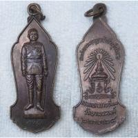 ราคา เหรียญพระบาทสมเด็จพระมงกุฎเกล้าเจ้าอยู่หัว ร 6 ปี2524 กรมทหารราบที่ 11 รักษาพระองค์ (54451434315)