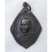 ราคา เหรียญหลวงพ่อเสน่ห์ วัดกำแพงประชาราม อ โคกสำโรง ลพบุรี ปี 2525 เนื้อทองแดงรมดำ (54008426428)