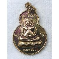 ราคา เหรียญพระสังกัจจายน์ หลวงพ่อทองปลิว วัดโคนอน รุ่นสร้างวิหารหลวงปู่ ปี35 (53651489239)