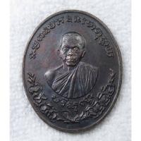 ราคา เหรียญหลวงพ่อคูณ รุ่นรัตนตรัย วัดบ้านไร่ หลังมะอะอุ อิสฺวาสุ หัวใจพระรัตนตรัย ปี 2537 (52708086105)
