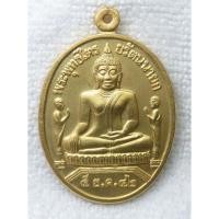 ราคา เหรียญพระพุทธไตรรัตนนายก หลวงพ่อโต วัดพนัญเชิง จ อยุธยา มหามงคล ปี 2542 กะไหล่ทอง พิธีใหญ่โดยหลวงพ่อรวย วัดตะโก (52451865250)