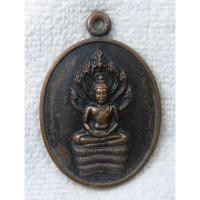 ราคา เหรียญพระนาคปรก วัดบ้านท่าบ่อ ต แจระแม อ เมืองอุบลราชธานี จ อุบลราชธานี ปี 2541 (51707264602)
