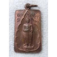 ราคา เหรียญพระปางอุ้มบาตร หลวงพ่อโต วัดอินทรวิหาร หลัง สมเด็จพระพุฒาจารย์ โต พฺรหฺมรํสี รุ่นบูรณะอุโบสถ ปี 2535 (51157896294)