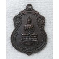 ราคา เหรียญหลวงพ่อธรรมจักร วัดหนองพยอม ปี 2523 อ ตะพานหิน จ พิจิตร (50806041936)
