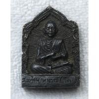ราคา เหรียญหล่ออุดกริ่ง สมเด็จพระพุฒาจารย์โต หลัง หลวงปู่เผือก วัดกิ่งแก้ว ปี2531 สร้างโดยหลวงพ่อเณร วัดทุ่งเศรษฐี กริ่งดังเ (50655398337)
