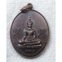 ราคา เหรียญพระปางมารวิชัยทรงเครื่อง พระพุทธรัตนมงคลบรมมหาจักรพรรดิ์ วัดดอนกระเบื้อง ราชบุรี (50206441639)