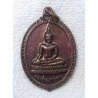 ราคา เหรียญ พระเจ้าองค์หลวง วัดศรีมงคลใต้ จ มุกดาหาร ปี2527 พิธีวางศิลาฤกษ์หลักเมืองจ มุกดาหาร (49807270995)