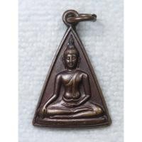 ราคา เหรียญขนาดเล็ก สมเด็จนางพญาคุณากร ด้านหลังอัญเชิญลายพระหัตถ์ สมเด็จพระญาณสังวร สมเด็จพระสังฆราชฯ ปลุกเสก วัดบวรนิเวศวิหา (48858442005)