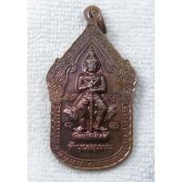 ราคา เหรียญ หลวงพ่อฉิม หลัง ท้าวเวสสุวรรณ วัดสุทธาราม เขตคลองสาน กรุงเทพฯ (48006962639)