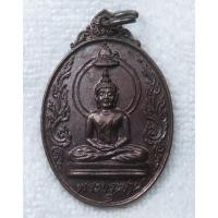 ราคา เหรียญพระประธาน วัดบรมวงศ์อิศรวราราม จังหวัดอยุธยา หลัง 3 เกจิอดีตเจ้าอาวาสวัด (47901585217)