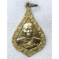 ราคา เหรียญครูบาพรหมา พรหมจักโก วัดพระพุทธบาทตากผ้า อ ป่าซาง จ ลำพูน ปี30 กะไหล่ทอง (46605418252)