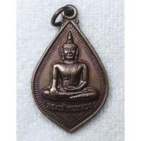 ราคา เหรียญพระเจ้าตนหลวง ปี 2535 วัดศรีโคมคำ อ เมืองพะเยา หลัง สธ พระเทพ (46601504487)