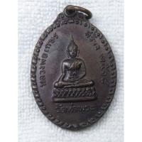 ราคา เหรียญหลวงพ่อเกษร วัดท่าพระ กทม ปี 2518 ด้านหลัง หลวงพ่อบุญเลิศ ริ้วทอง อดีตผู้ช่วยเจ้าอาวาสวัดท่าพระ (46306895661)