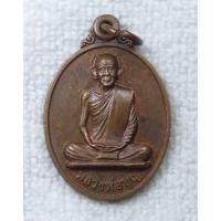 ราคา เหรียญบารมี หลวงพ่อบุญ วัดวังมะนาว อำเภอปากท่อ จังหวัดราชบุรี ปี2548 (46157534590)