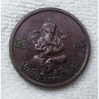 ราคา เหรียญพระพิฆเนศ หลัง พระแม่อุมาเทวี ปู่เพชญ อาศรมสิทธิ์ เนื้อทองแดงรมดำ (45301874784)