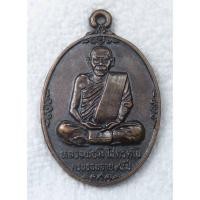 ราคา เหรียญหลวงพ่อมิ โชตรตโน วัดซำป่าง่าม ปี 2528 พระสุชิต ฮง ปริสาสโก สร้างถวาย (44352596187)