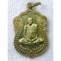 ราคา เหรียญ หลวงพ่อโอด วัดจันเสน หลังพระมิ่งขวัญ ที่ระลึกครบรอบ40ปี โรงเรียนจันเสนเอ็งสุวรรณอนุสรณ์ ปี2559 เนื้อทองฝาบาตร (43955136843)
