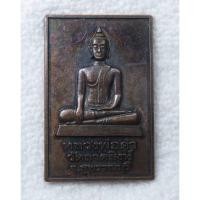 ราคา เหรียญ หลวงพ่อดำ วัดลาดสิงห์ อ สามชุก จ สุพรรณบุรี หลัง 12 นักษัตร รวยรวยรวย กันชง กันภัย (43909133197)
