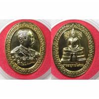 ราคา เหรียญ ร 5 สมเด็จพระปิยะมหาราช หลัง พระพุทธโสธร กะไหล่ทองพร้อมตลับ ผู้บูชาเจริญรุ่งเรือง (43615179178)