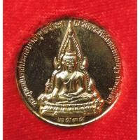 ราคา เหรียญพระพุทธชินราช หลัง ร 5 ครบรอบ 100 ปี กระทรวงศึกษาธิการ ปี 2535 กะไหล่ทอง พร้อมกล่อง (43308772685)