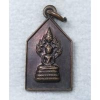 ราคา เหรียญ พระนาคปรก 7 เศียร วัดกงจักร ต รั้วใหญ่ อ เมืองสุพรรณบุรี จ สุพรรณบุรี องค์ขนาดเล็กๆ (43300402578)