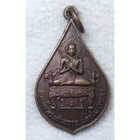 ราคา เหรียญสมเด็จพระสังฆราชแตงโม ทอง วัดใหญ่สุวรรณาราม จ เพชรบุรี พระสังฆราชแห่งกรุงศรีอยุธยา (43250407573)