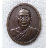 ราคา เหรียญ สมเด็จพระอริยวงศาคตญาณ วาสนมหาเถร สมเด็จพระสังฆราช งานพระเมรุ 2532 (43214894541)