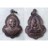 ราคา เหรียญรัชกาลที่ 1 พระศรีศากยมุนี วัดสุทัศนเทพวราราม ปี 2525 สมโภชกรุงรัตนโกสินทร์ 200ปี (43075813988)