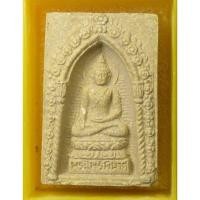 ราคา พระไพรีพินาศ หลัง ญสส สมเด็จพระญานสังวร เนื้อผง ออกวัดใหม่ปิ่นเกลียว หลวงพ่อสมพงษ์ นครปฐม พร้อมกล่อง (43066323356)