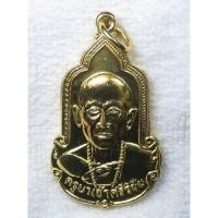 ราคา เหรียญครูบาเจ้าศรีวิชัย 125 ปี มหาลาภ วัดพระสิงห์ จ เชียงใหม่ ปี 2546 กะไหล่ทอง (42954424595)