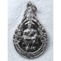ราคา เหรียญ ร 1 พระบาทสมเด็จพระพุทธยอดฟ้าจุฬาโลกมหาราช จตุรเสนาสมาคม ปี 2525 กะไหล่เงิน (42907785879)