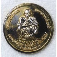 ราคา เหรียญเสด็จพ่อ ร 5 หลังหลวงพ่อคูณ รุ่นเหยียบโฉนดมหาลาภ 9 บารมี กะไหล่ทอง (42902595863)