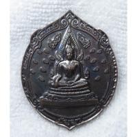 ราคา เหรียญ รัชกาลที่ 5 หลัง พระพุทธชินราช ร 5ผู้ทรงสถาปนา การฝึกหัดครูไทย (42576492892)
