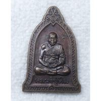 ราคา เหรียญหลวงปู่ทิม วัดพระขาว จ อยุธยา ที่ระลึกในงานยกช่อฟ้า ปี2542 (42552119801)