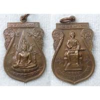 ราคา เหรียญมหาจักรพรรดิ รุ่นชนะมาร พระพุทธชินราช หลัง สมเด็จพระนเรศวรฯ พิธีวัดพระศรีรัตนมหาธาตุ พิษณุโลก ปี 2545 (42476460318)
