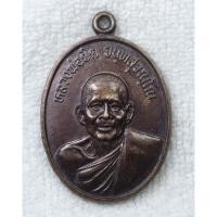 ราคา เหรียญ หลวงพ่อยิด วัดหนองจอก ปี2535 ที่ระลึกยกช่อฟ้าอุโบสถวัดอินจำปา บ้านลาด จ เพชรบุรี (42274057277)