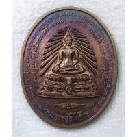 ราคา เหรียญพระปางมารวิชัย พระพุทธสุโขโพธิ์ทอง หลวงพ่อเฮียง วัดหนองชัน ชลบุรี ปี 2541 (42165184601)