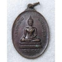 ราคา เหรียญพระพุทธปางมารวิชัย หลวงพ่อหิน วัดศาลาขาว จ ชัยนาท ปี 2524 (42066319213)