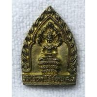 ราคา เหรียญพระประจำวันเสาร์ พระนาคปรก หลัง หลวงพ่อจ้าย วัดไผ่เกาะโพธิ์งาม จ สุพรรณบุรี ปี 2537 เนื้อทองเหลือง (41779421126)